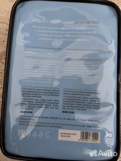 Набор косметики organic men