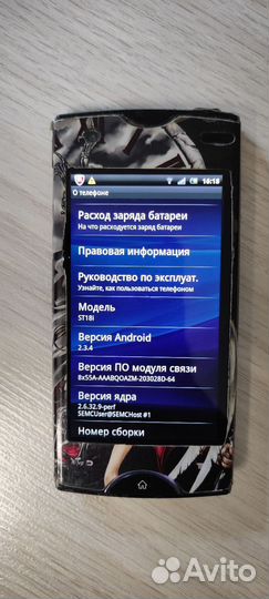 Sony Ericsson Xperia Ray (ST18i), 1 ГБ