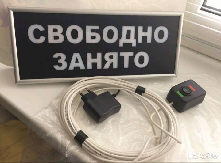 Табло информационное