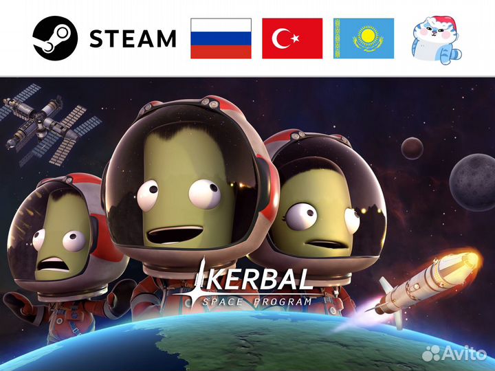 Kerbal Space Program / Кербал Спейс (Steam)