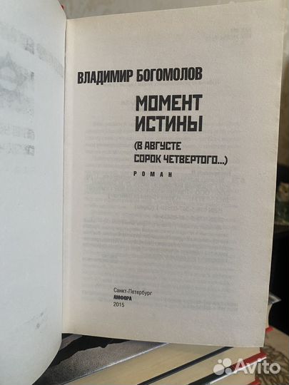 Книги о ВОВ