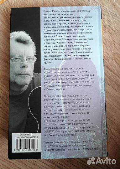 Книги стивена кинга