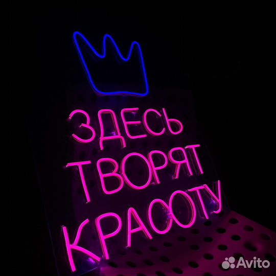 Неоновая вывеска для бизнеса