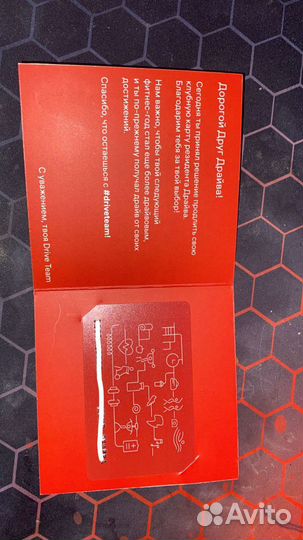 Карта в фитнес клуб драйв фитнес