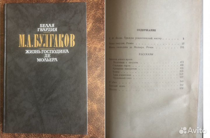 Булгаков собрание сочинений