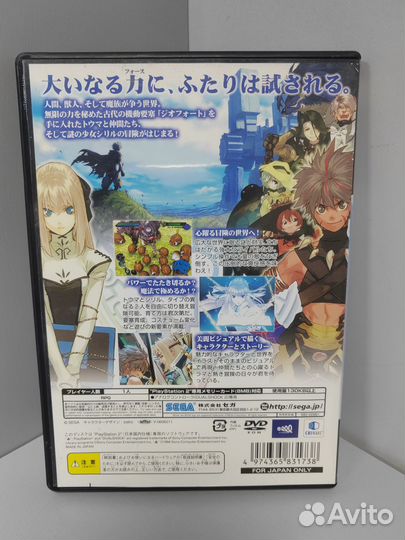 Shining Force EXA (ntsc-J) PS2