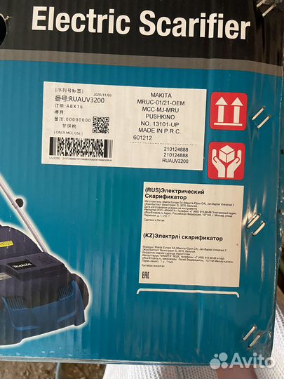 Аэратор скарификатор