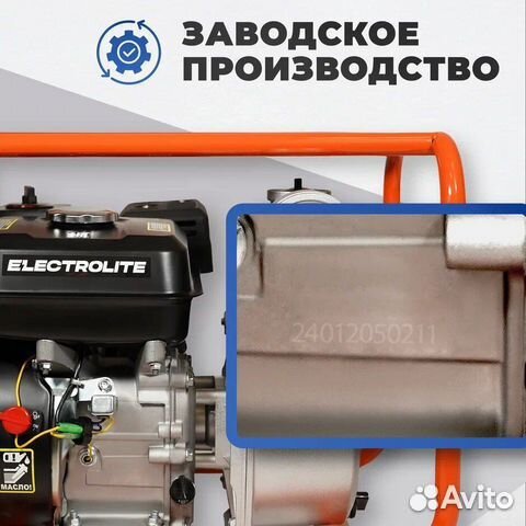 Помпа бензин для откачки воды electrolite GP-100