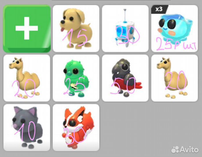 Петы в адопт ми