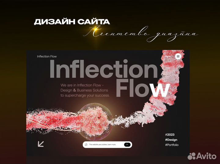 Создание и продвижение сайтов