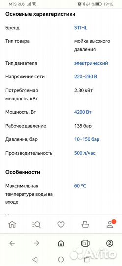 Мойка высокого давления stihl 128 plus