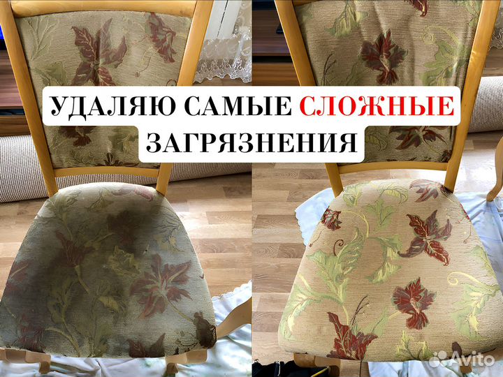 Химчистка мебели, дивана, ковров, матраса