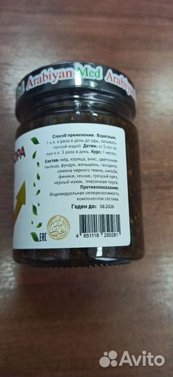 Паста для набора веса