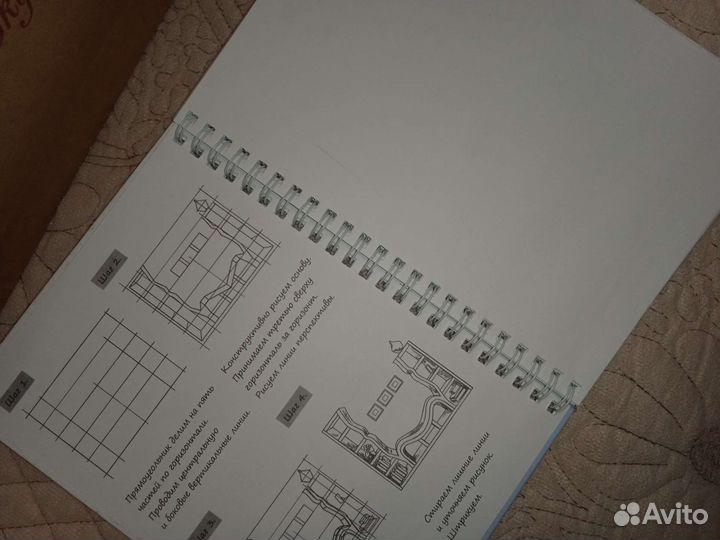 Альбом для рисования