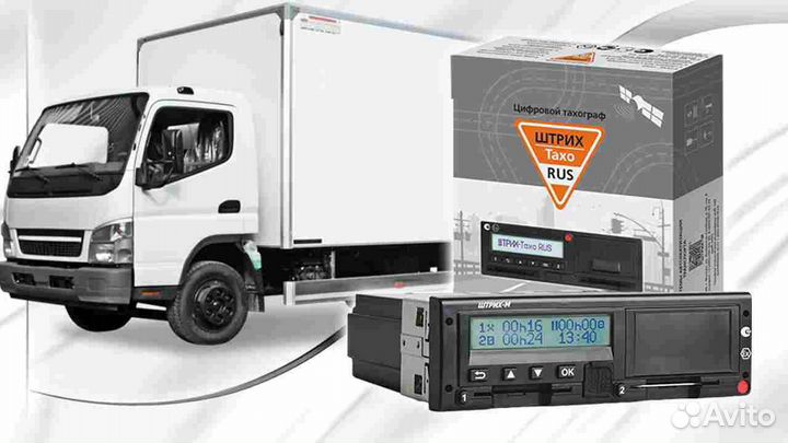 Цифровой автомобильный тахограф Штрих-М, с скзи