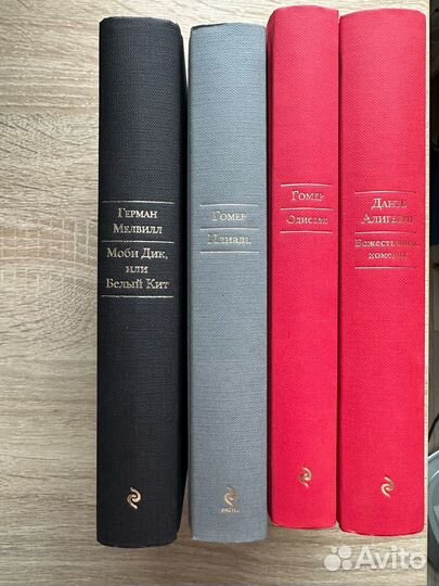 Данте Алигьери. Божественная комеди. Гомер. Илиада