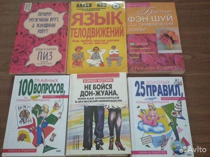 Книги психология, педагогика