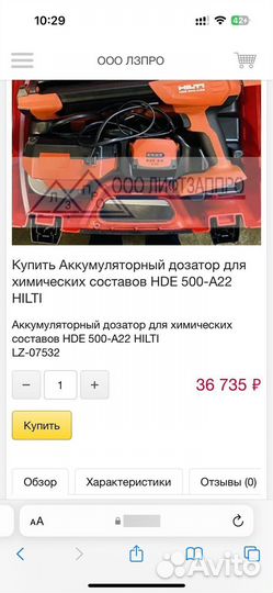 Аккумуляторный дозатор hilti HDE 500-A22