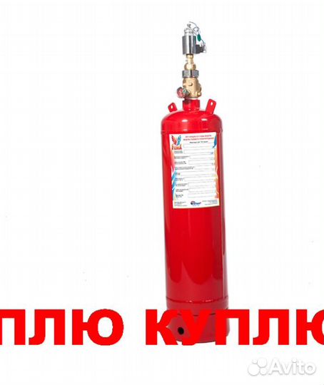 Фреон,Хладон,Баллоны пожарные,модули пожаротушения