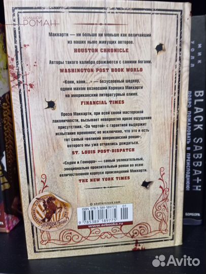 Пограничная трилогия. Кормака Маккарти