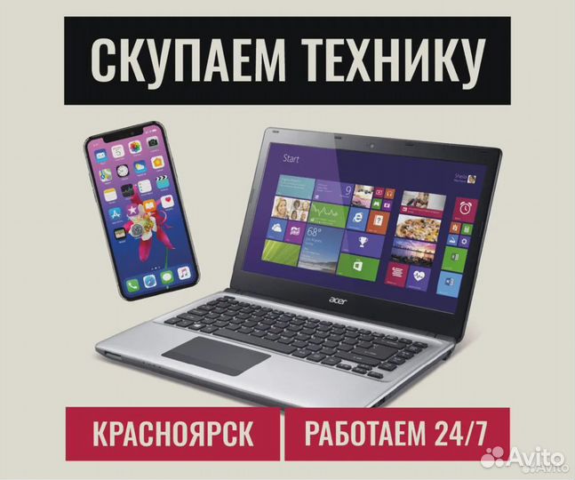 Скупка смартфонов/телефонов/iPhone/xiaomi/redmi