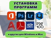 Программы бессрочные для Windows и Mac / Гарантия