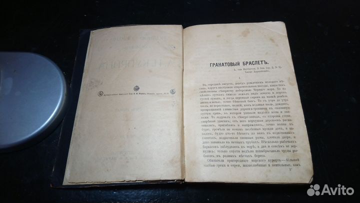 Старинная книга Собрание сочинений Куприна 1912 г