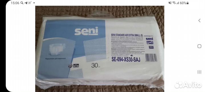 Памперсы для взрослых sensomed standart extra smal