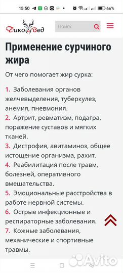 Сурчиный жир