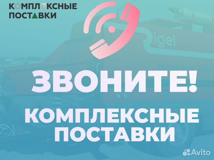 Бетононасос Rigel hbts40 40куб