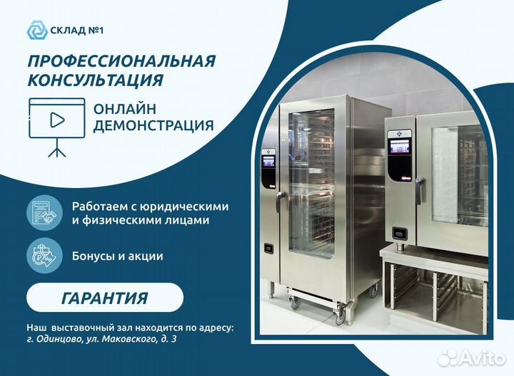 Стол охлаждаемый саладетта Gastro S900