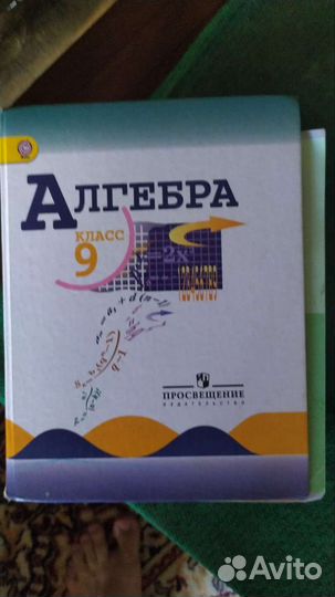 Учебные книги 9 класс