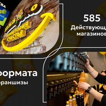 Франшиза магазина разливного пива, Душанбе