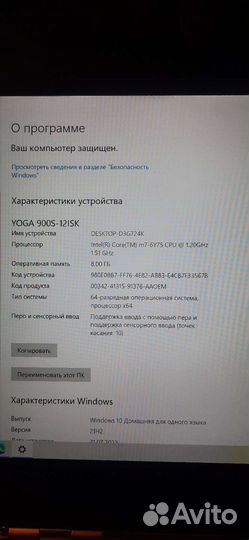 Lenovo yoga 900s-12.5 isk Gold.8гб/512 гб