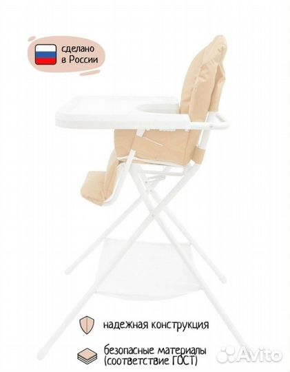 Детский стульчик для кормления