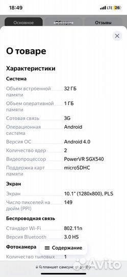 Планшет samsung galaxy tab 2