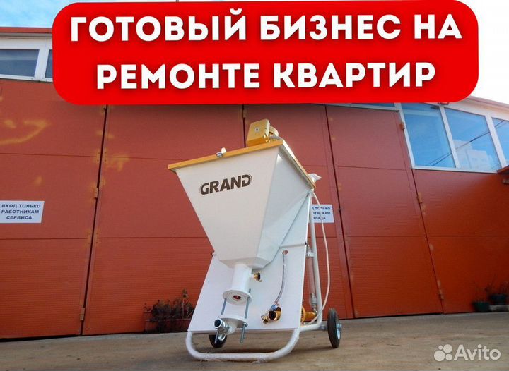 Штукатурная станция, окупаемость 1 месяц