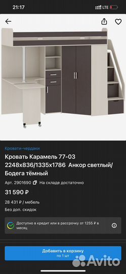 Кровать-чердак