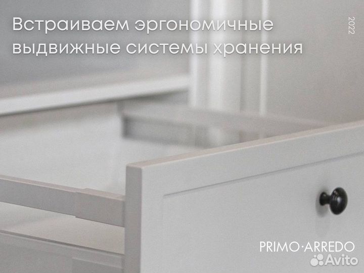 Корпусная мебель под заказ