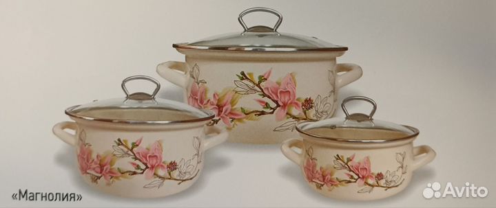 Набор Кастрюль эмалированных