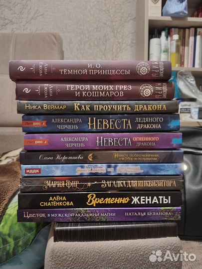 Ромфант Мамлеева, Веймар, Черчень