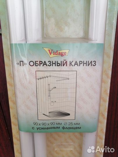 Карниз для ванной комнаты
