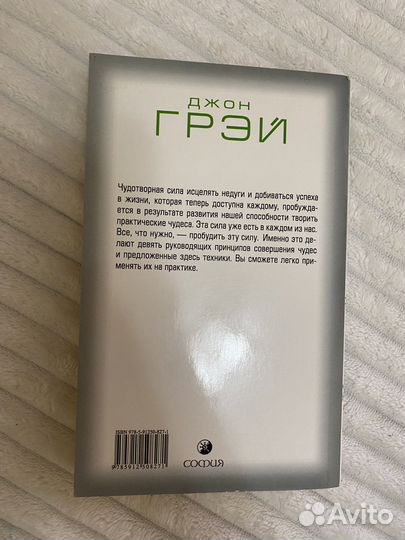 Книга Джон Грэй Курс чудес для Марса и Венеры