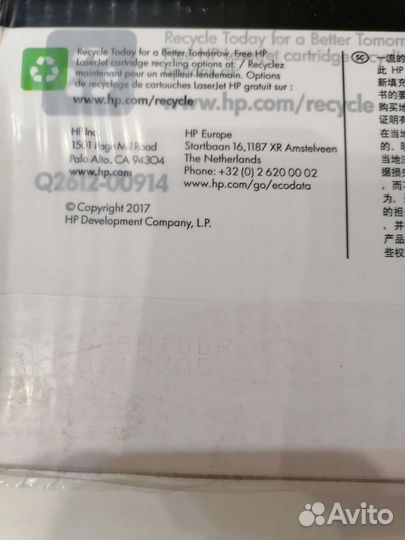 HP Q2612AF (сдвоенная упаковка - дата 2021 г)
