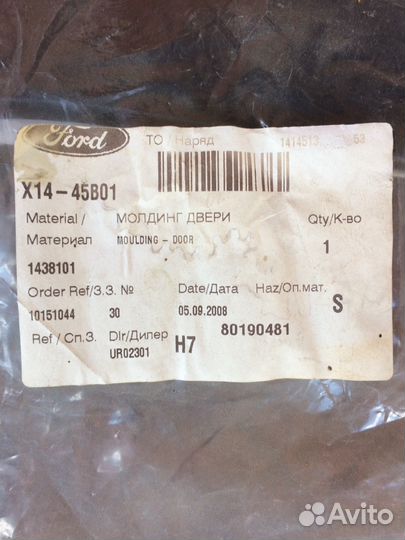 Накладка двери форд фокус 2 chia