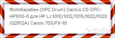 Фотобарабаны (OPC Drum) Cactus