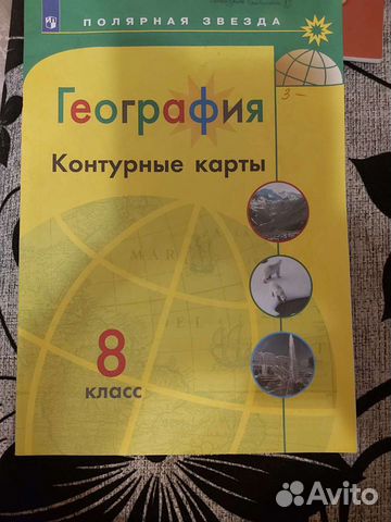 Контурные карты