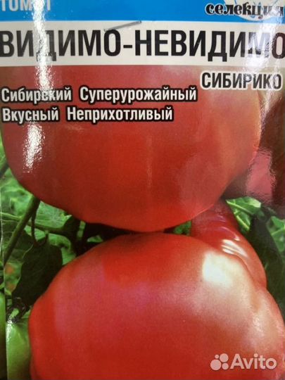 Семена томатов