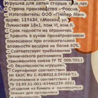 Серебряное шоу