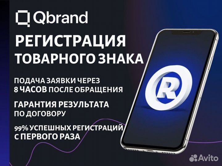 Регистрация товарного знака. Проверка бесплатно